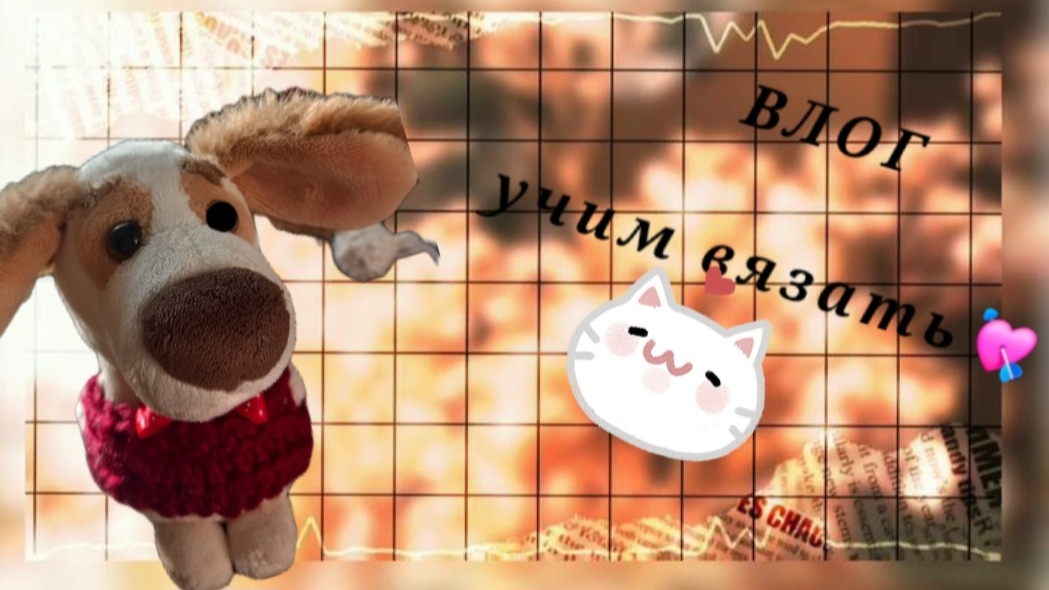 Вложик