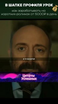 Цытаты успешных(5г0) (1)