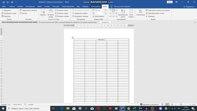 Microsoft_Word_для_начинающих_от_А_до_Я_Базовый_курс_видеоуроков