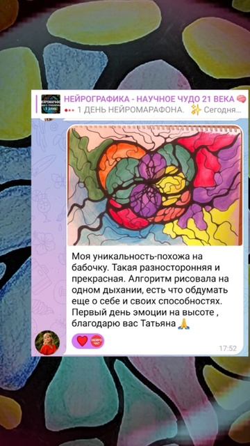 Как проходит нейромарафон