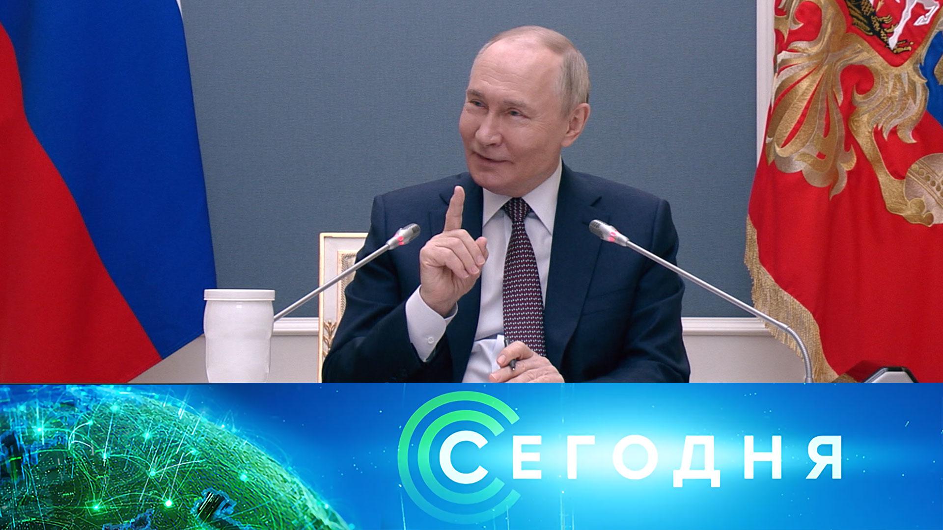 «Сегодня»: 13 мая 2025 года. 19:00 | Выпуск новостей | Новости НТВ