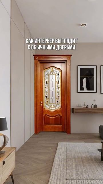 Скрытые двери