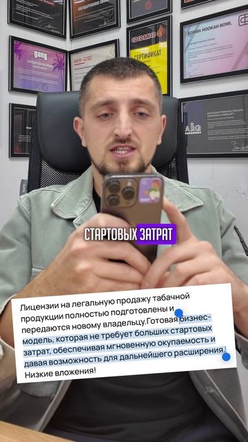 Покупка франшизы в 2024г. Убыточный бизнес под ключ? #фра