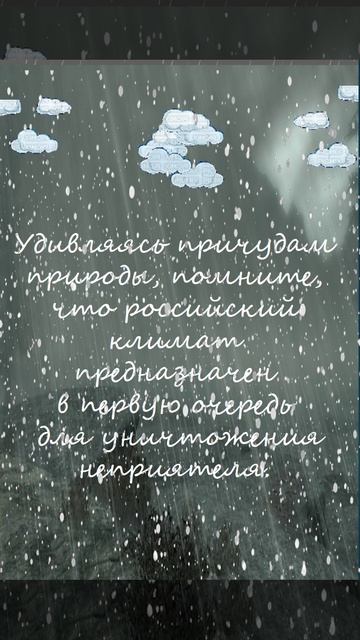 Непогода