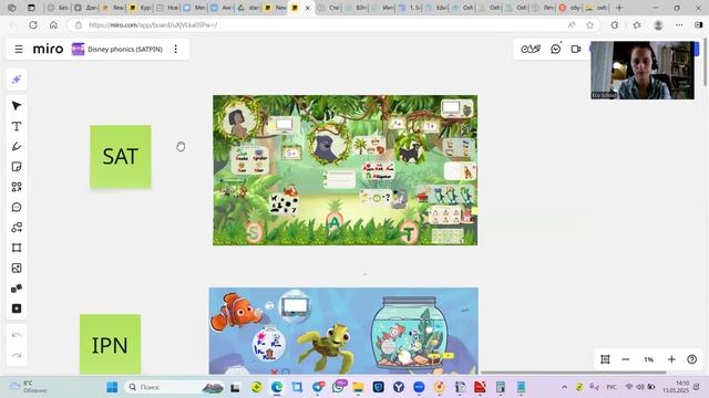 Обучению чтению. Обзор курса Satpin