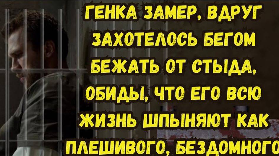 Истории из жизни. ЖИЗНЬ ПОСЛЕ ТЮРЬМЫ. Аудио рассказы. Жизненные истории