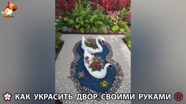 Как украсить двор дома фото идеи (503) 🏡 для дачи и сада своими руками 🌷🪻🌺💮