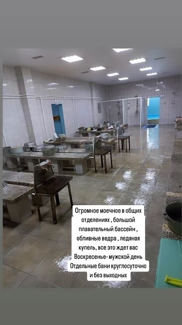 ✨ОГРОМНОЕ МОЕЧНОЕ, БОЛЬШОЙ БАССЕЙН, ЛЕДЯНАЯ КУПЕЛЬ И ?