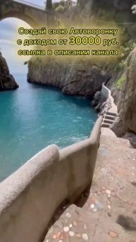 Пляж - бассейн с арочным выходом в широкое море #море #о
