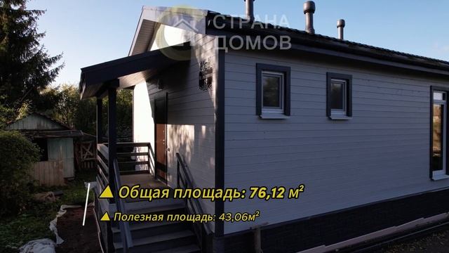 ДОМ СДАН! Готовый каркасный одноэтажный дом по проект?