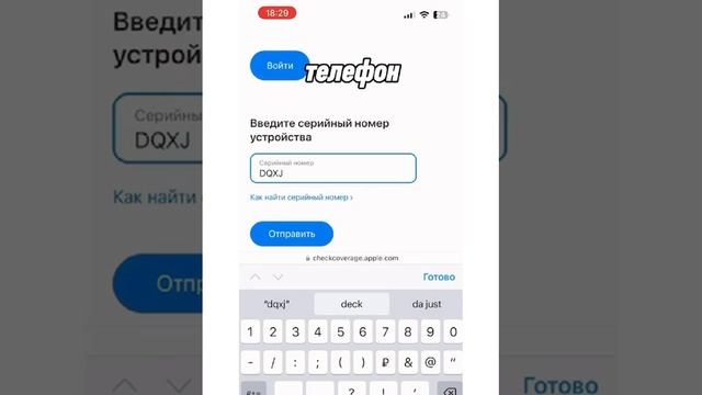 Что такое восстановленный телефон?