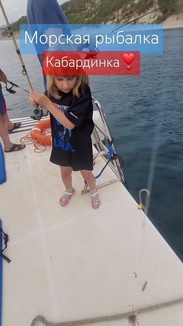 #shorts морская рыбалка