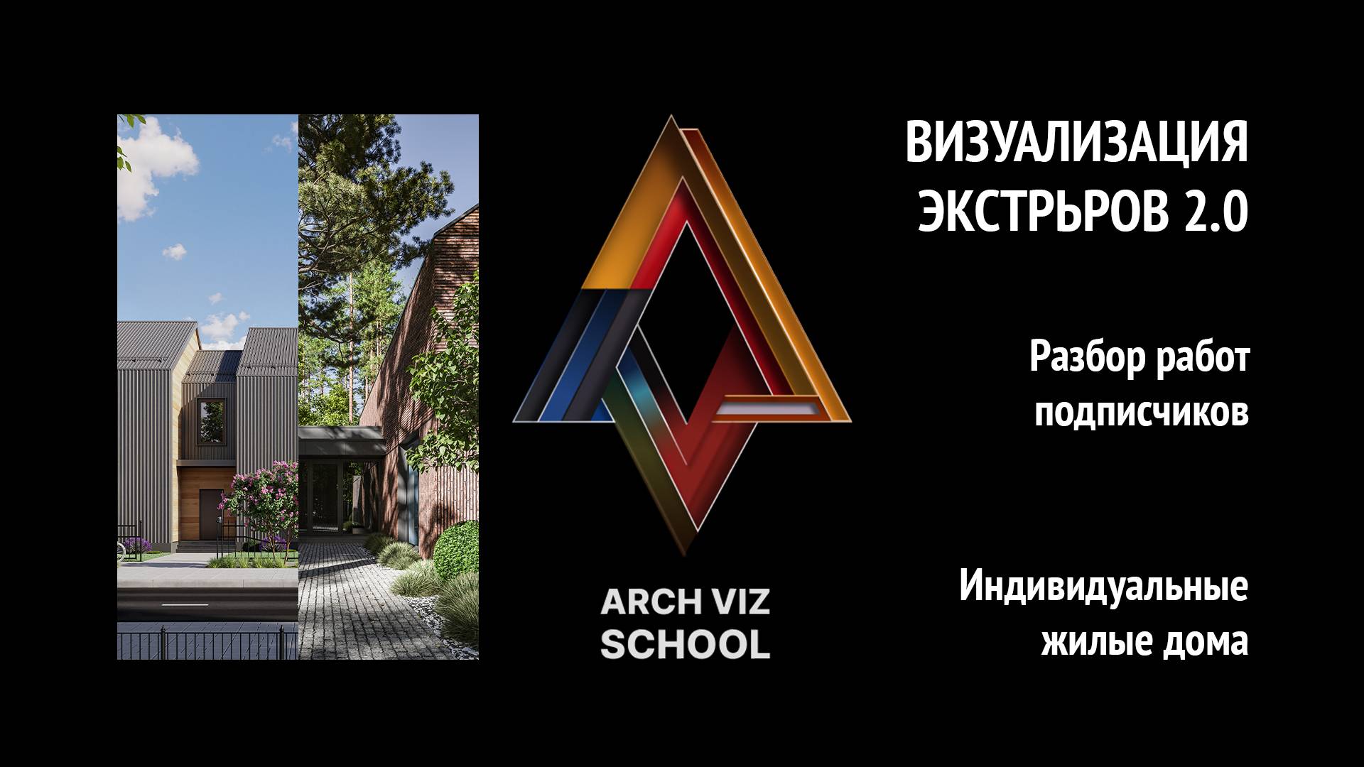 Разбор работ подписчиков. Саша и Артур