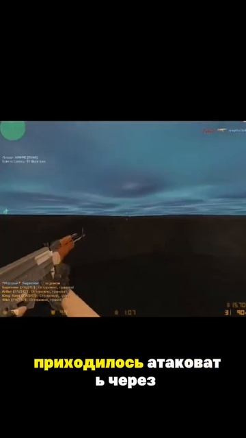 А ты знал ? CS 1.6 cs_mansion #shorts #cs #mansion