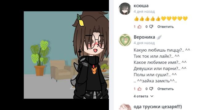 🍺🌹Ответы на вопросики🌹 🍺