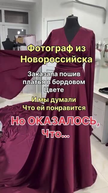 Мы шьем летящие платья и отправляем их по всей России .