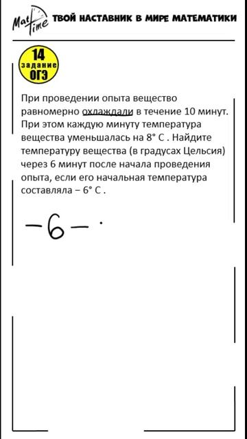 14 задание огэ по математике 9 класс - прогрессия. Маттайм