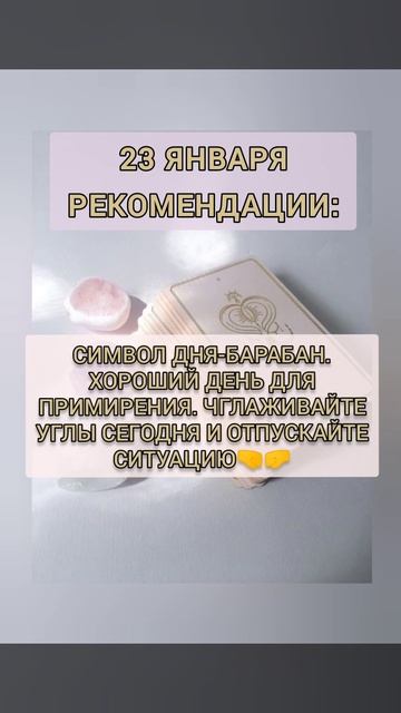 Гороскоп на сегодня | гороскоп на 23 января