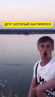 Рыбалка с другом