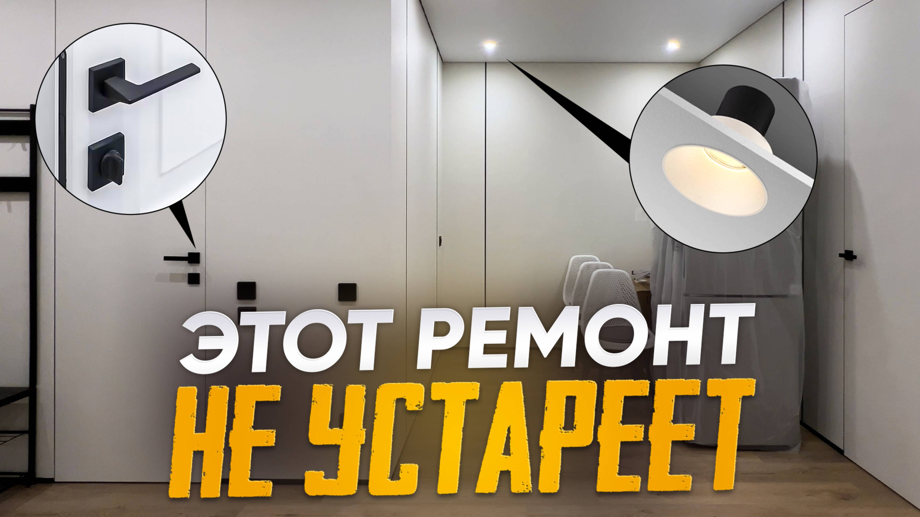 Как сделать идеальный ремонт в 2025 году легко и быстро!