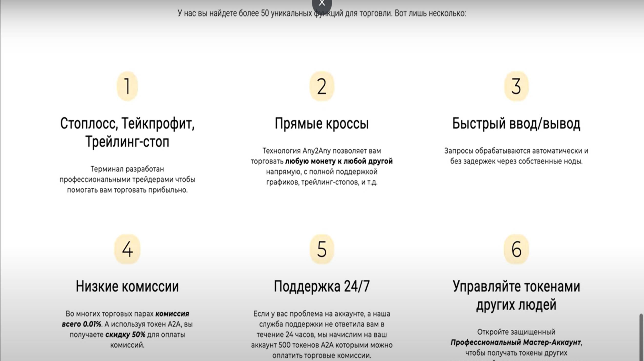 Биржа 50x.com  - Any2Any - Описание технологии квантового торгового ядра