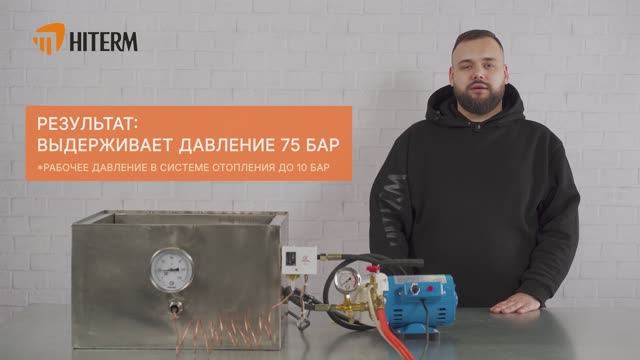 Испытание системы HITERMPEX с PPSU фитингами на разрушающее давление холодной водой