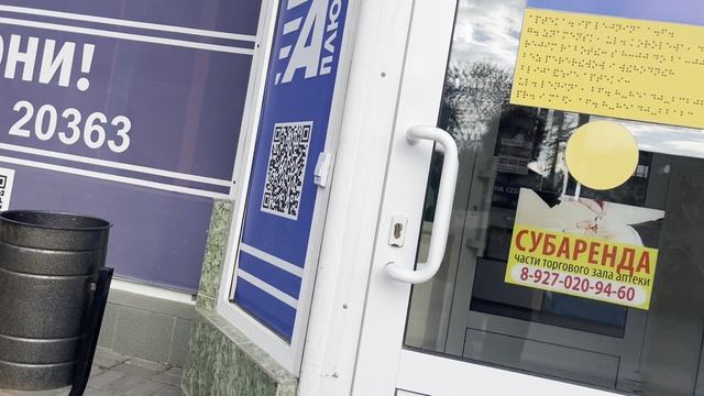 Подорожник кКоролева внутри