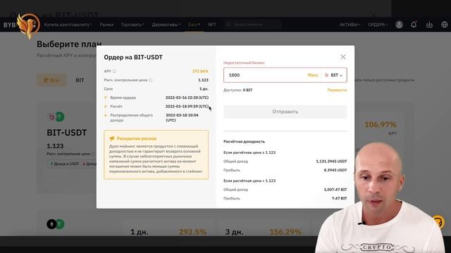 BYBIT ДУАЛ МАЙНИНГ.  НОВЫЙ ПРОДУКТ НА БИРЖЕ С БОЛЬШОЙ ДОХОДНОСТЬЮ ВАЖНО ЭТО ЗНАТЬ