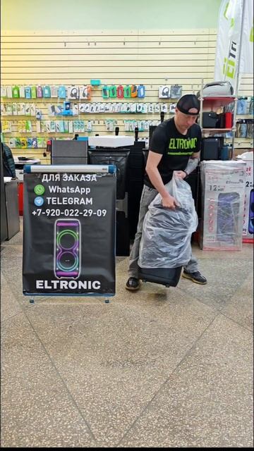 Отправка крутой караоке колонки ELTRONIC покупателю. 274