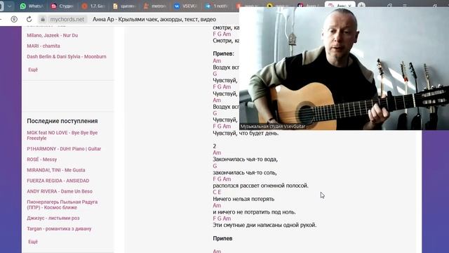 ➡️ВидеоКонспект урока. 🎼Музыкальная студия VsevGuitar. Уроки гитары во Всеволожске и онлайн🎸