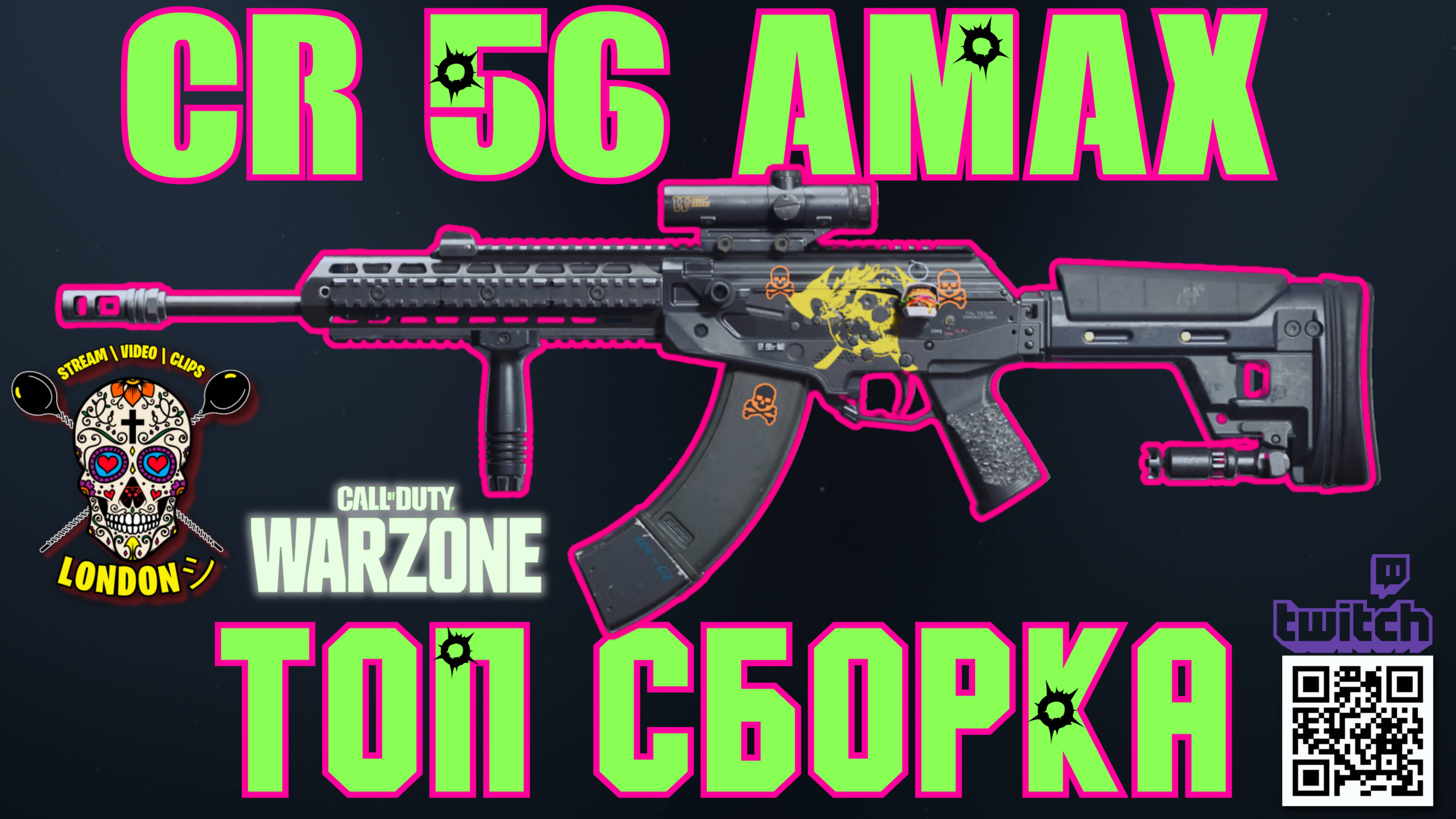 WARZONE ВЕРДАНСК | ЛУЧШИЙ КОМПЛЕКТ, СБОРКА НА CR 56 AMAX | ELITE 2 | XBOX | GAMEPLAY