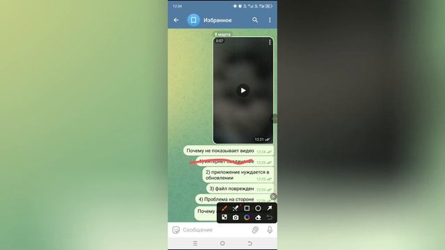 Почему не отправляются видео в Телеграмме?