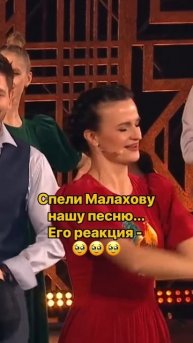 Мы были в шоке от такой реакции Малахова...