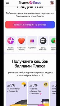 Новая карточка КЛЮКЕР от Яндекс Плюс КЕШБЭК НА ОКТЯБР?