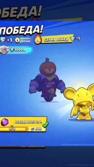 Апнул 30 000 на Мо в бравл старс #brawlstars #киберспорт #бравл