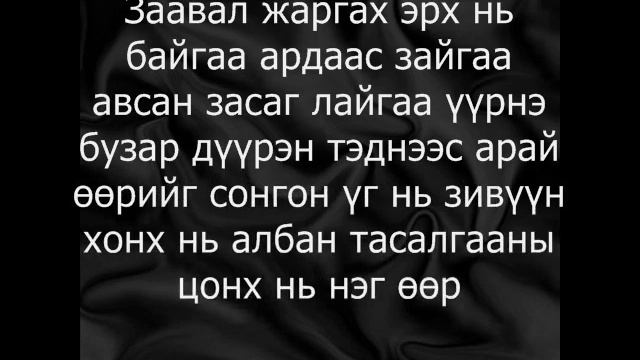 IceTOP   HIP HOP ALL STAR  Хонхны дуу