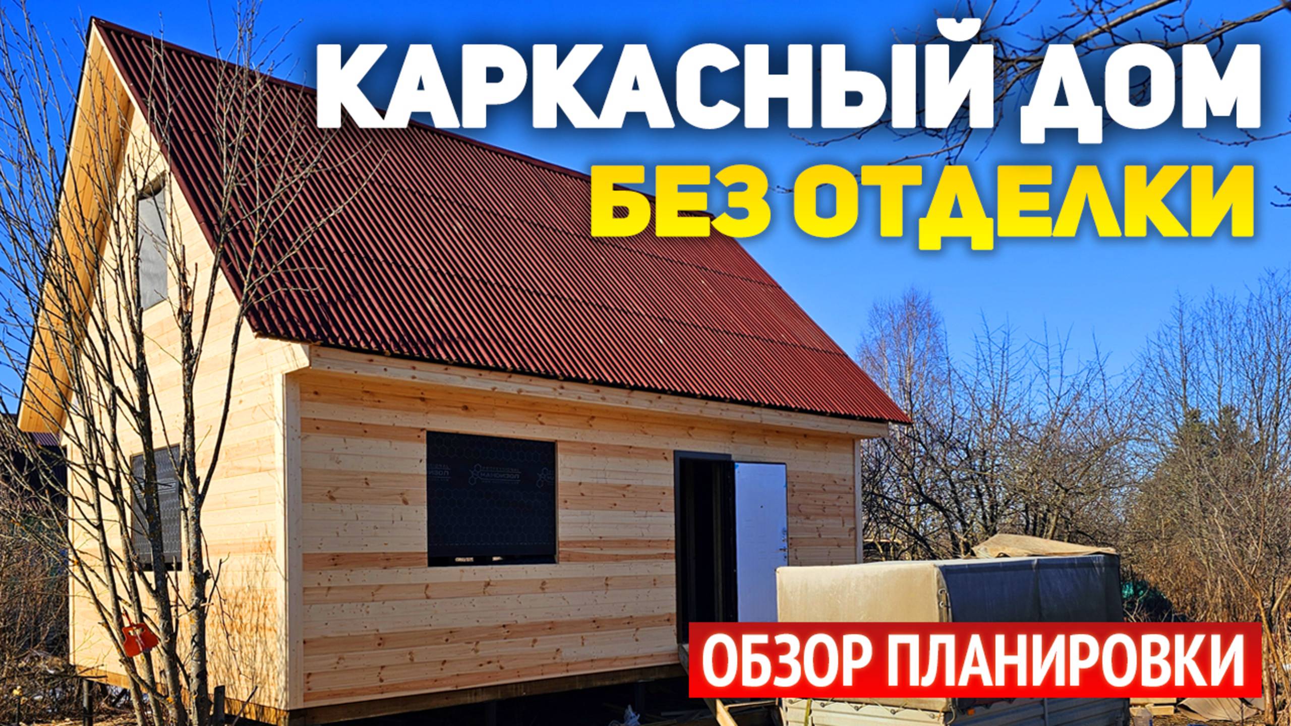 Проект одноэтажного каркасного дома 6х8 без отделки: 3 спальни, кухня-гостиная, ванная, холл