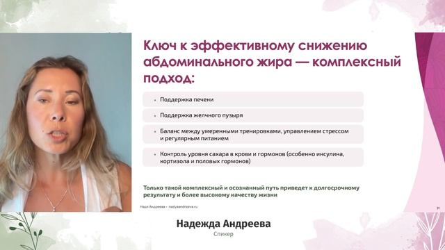 Почему вес не уходит? Связь печени, гормонов и метабол?