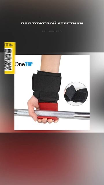 Фитнес-крюки для тяжелой атлетики с AliExpress. Лучшие вещи