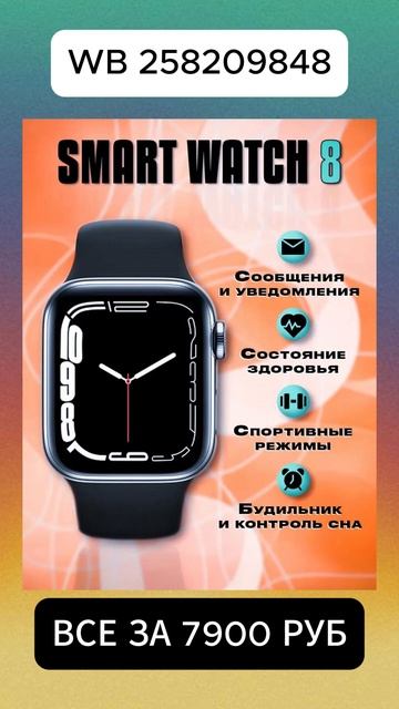Арт: 258209848 #техника #телефон #гаджеты #акции #покупки #вб