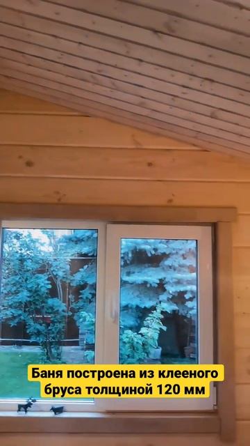 Уютная баня из бруса #shorts