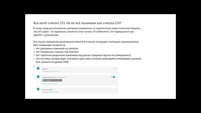 Сквозная аналитика контекстной рекламы