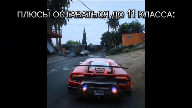 УХОДИТЬ ПОСЛЕ 9 КЛАССА? ИЛИ ОСТАТЬСЯ ДО 11 КЛАССА? Что вы