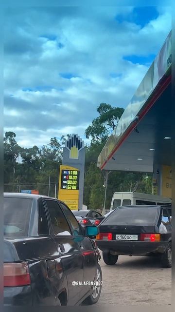 ЦЕНЫ НА БЕНЗИН ⛽️ В АБХАЗИИ