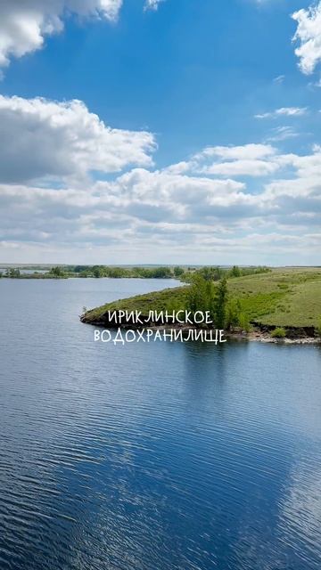 Море Южного Урала - Ирикла #ирикла #winnersfamily_travelclub