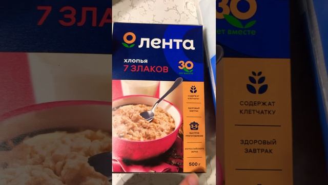 В ЛЕНТЕ ВЗЯЛА САМОЕ НЕОБХОДИМОЕ💛 #еда #скидки #чижик #?