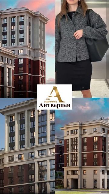 🏡✨ ЖК «Антверпен» — европейский комфорт в сердце Купчино!