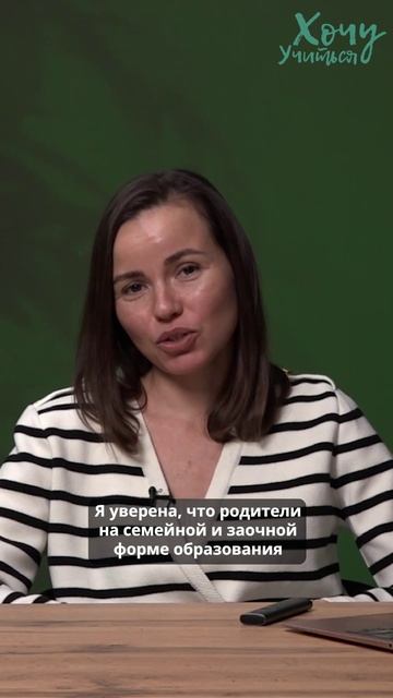 Миф о СО: родители не могу сами обучать детей