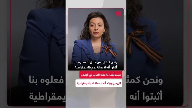 سيمونيان: المنصات الغربية حجبتنا لكن زادت جمهورنا أضعافا
