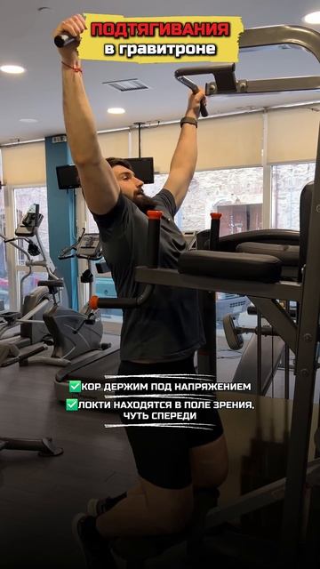 ПОДТЯГИВАНИЯ в ГРАВИТРОНЕ 🔥 ТЕХНИКА ВЫПОЛНЕНИЯ УПРА?